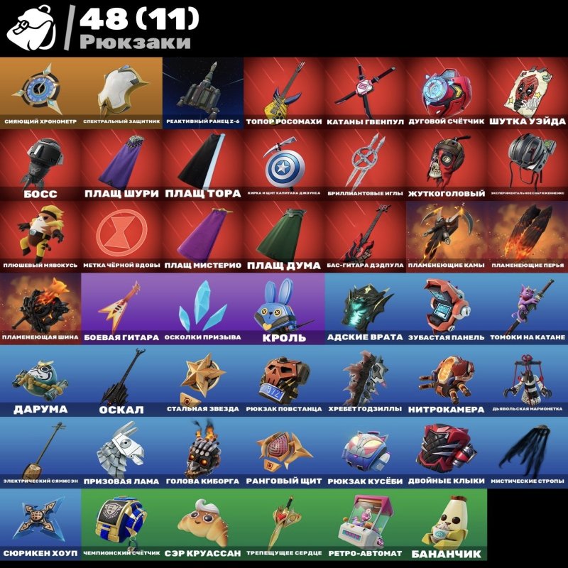 🎨 29 скінів | 🌟 Fortnite акаунт