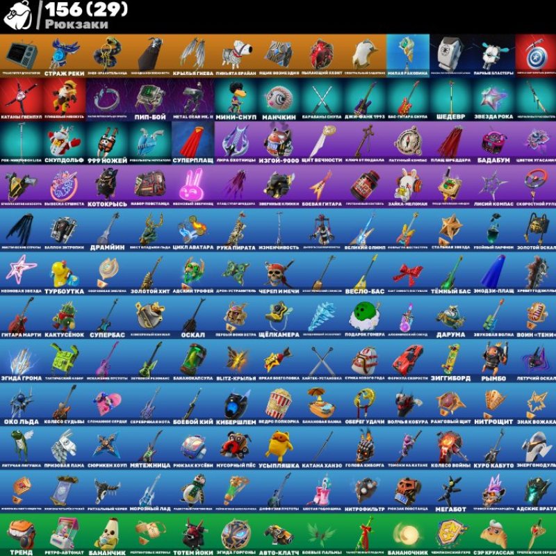 🎨 77 скінів | 🌟 Fortnite акаунт