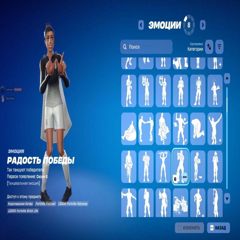 🎨 63 скінів | 🌟 Fortnite акаунт