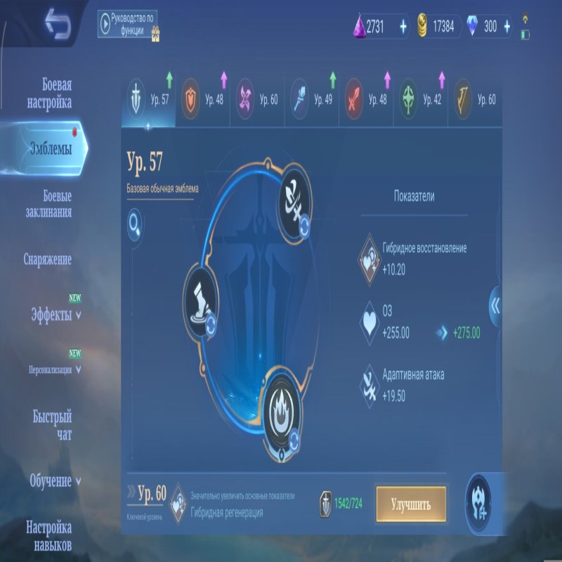 🎮 Mobile Legends account | Mythic | 74 heroes | 95 skins