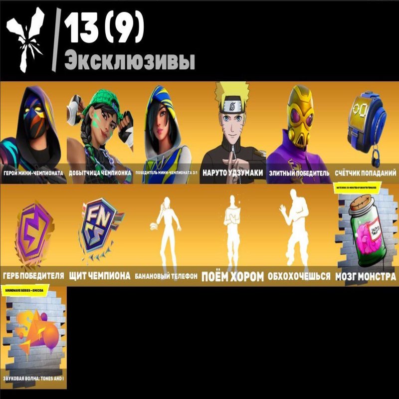 🎨 192 skins | 🌟 Fortnite account