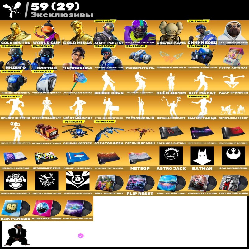 🎨 153 скина | 🌟 Fortnite аккаунт