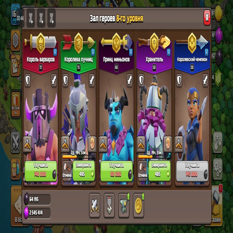 🏰 Clash of Clans акаунт | 14 ратуша | 166 рівень