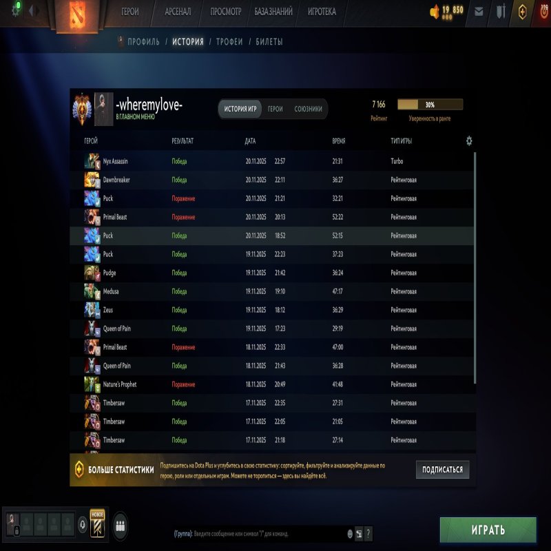 🏅 MMR 7166 | 🕒 1600 годин | 🛡 7832