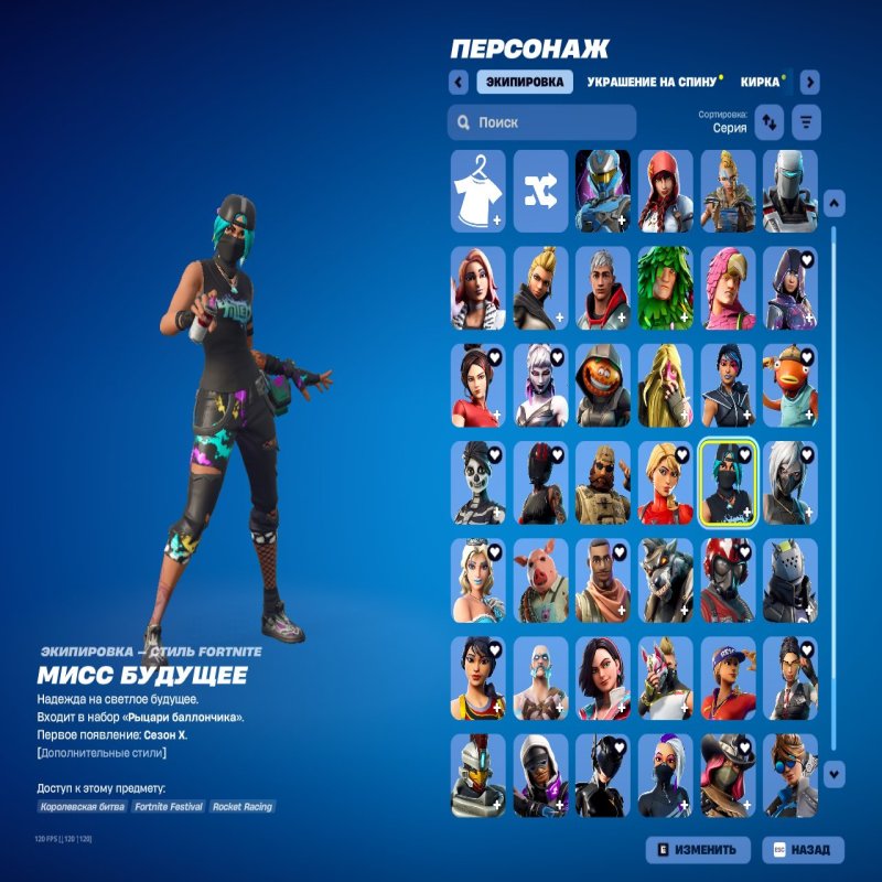 🎨 46 скінів | 🌟 Fortnite акаунт