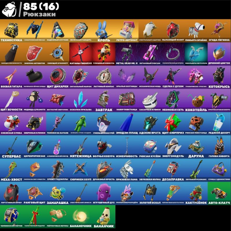 🎨 43 скінів | 🌟 Fortnite акаунт