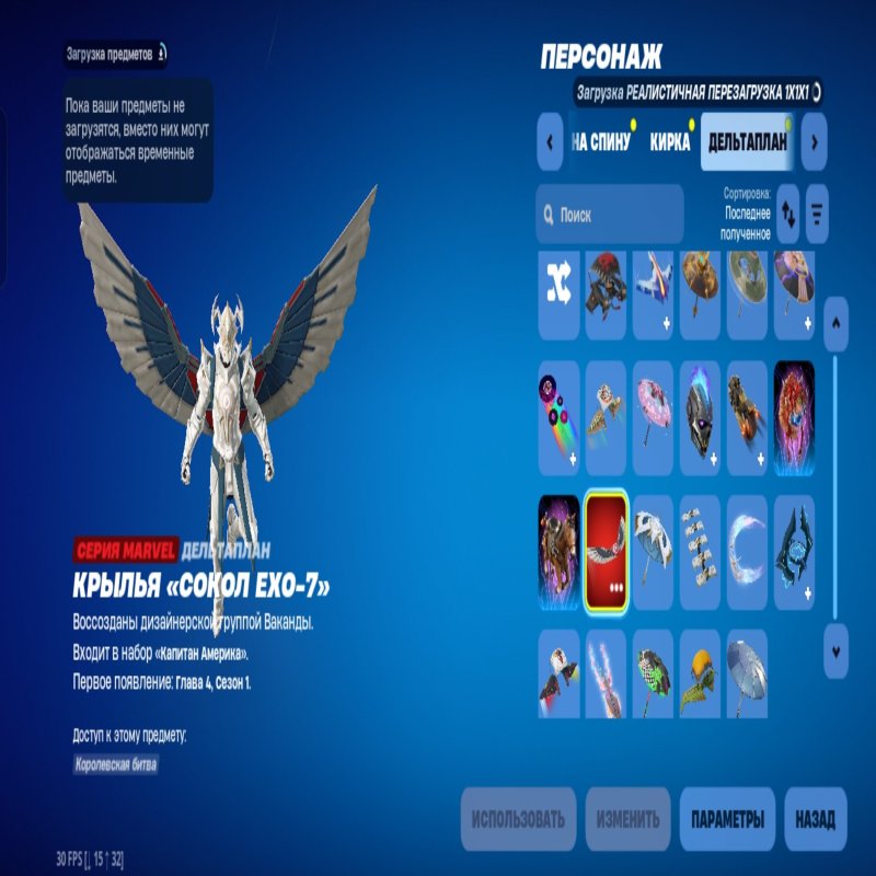 🎨 16 скінів | 🌟 Fortnite акаунт