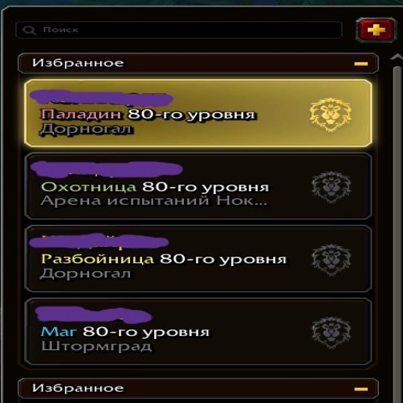 🎮 WoW account | Level 80 | Alliance | Gordunni