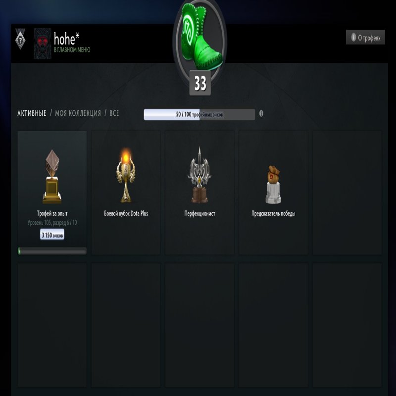 🏅 MMR 1500 | 🕒 778 годин | 🛡 10000