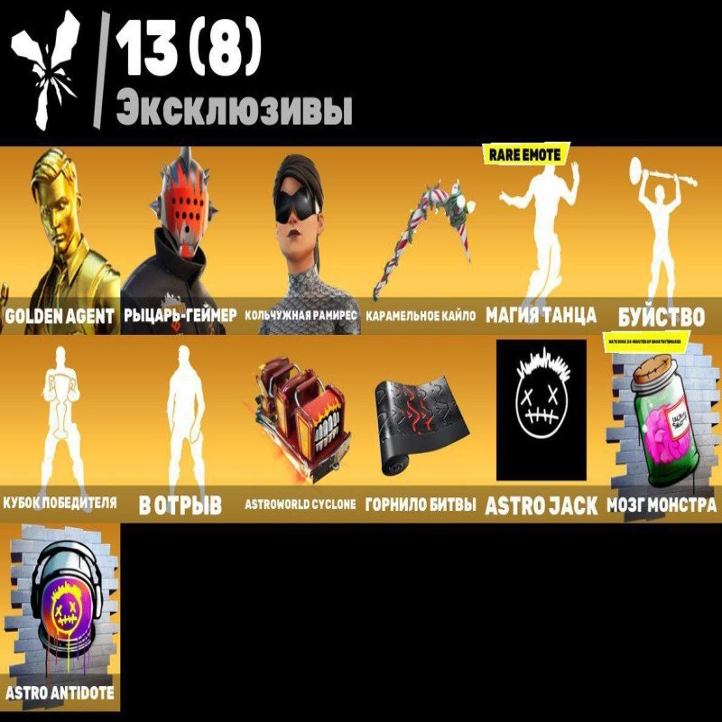 🎨 70 скінів | 🌟 Fortnite акаунт