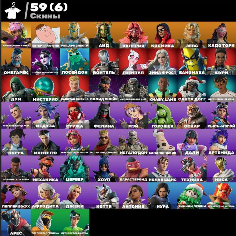 🎨 59 skins | 🌟 Fortnite account