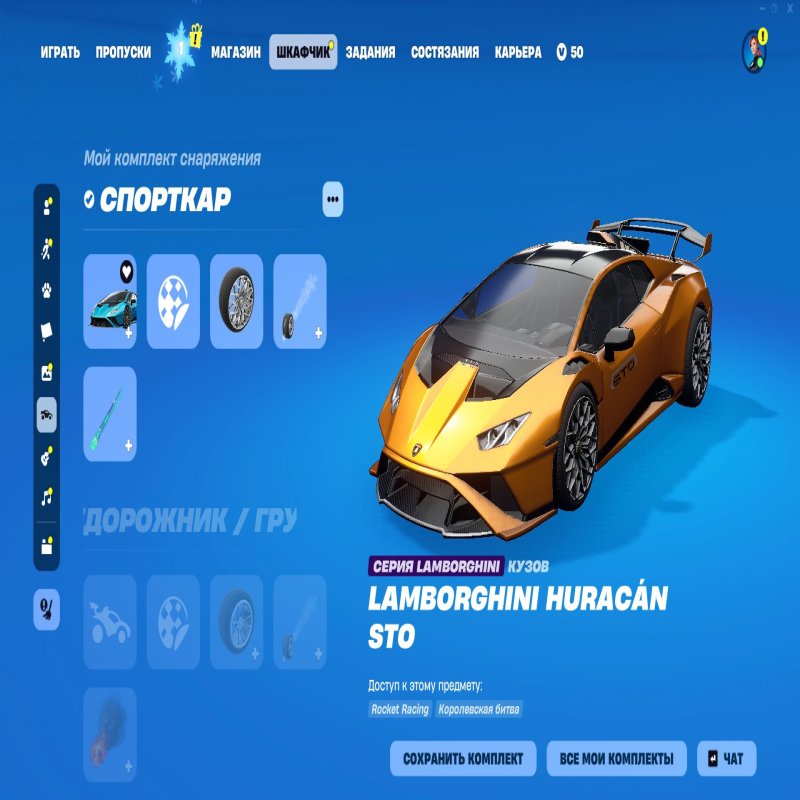 🎨 93 скінів | 🌟 Fortnite акаунт