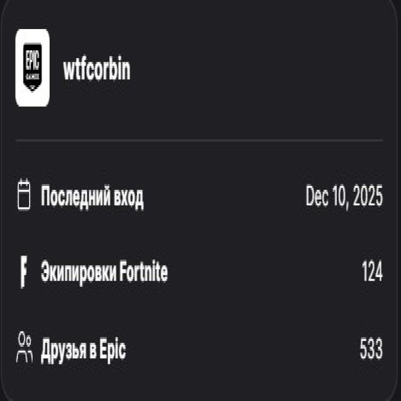 🎨 124 скінів | 🌟 Fortnite акаунт