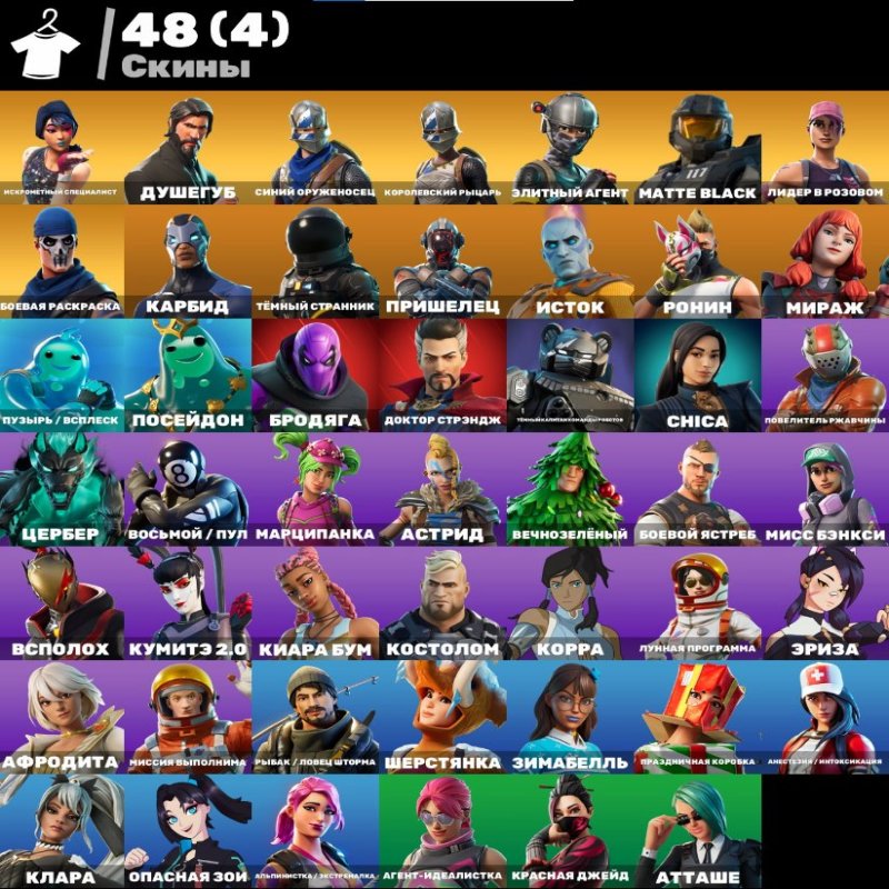 🎨 48 скінів | 🌟 Fortnite акаунт