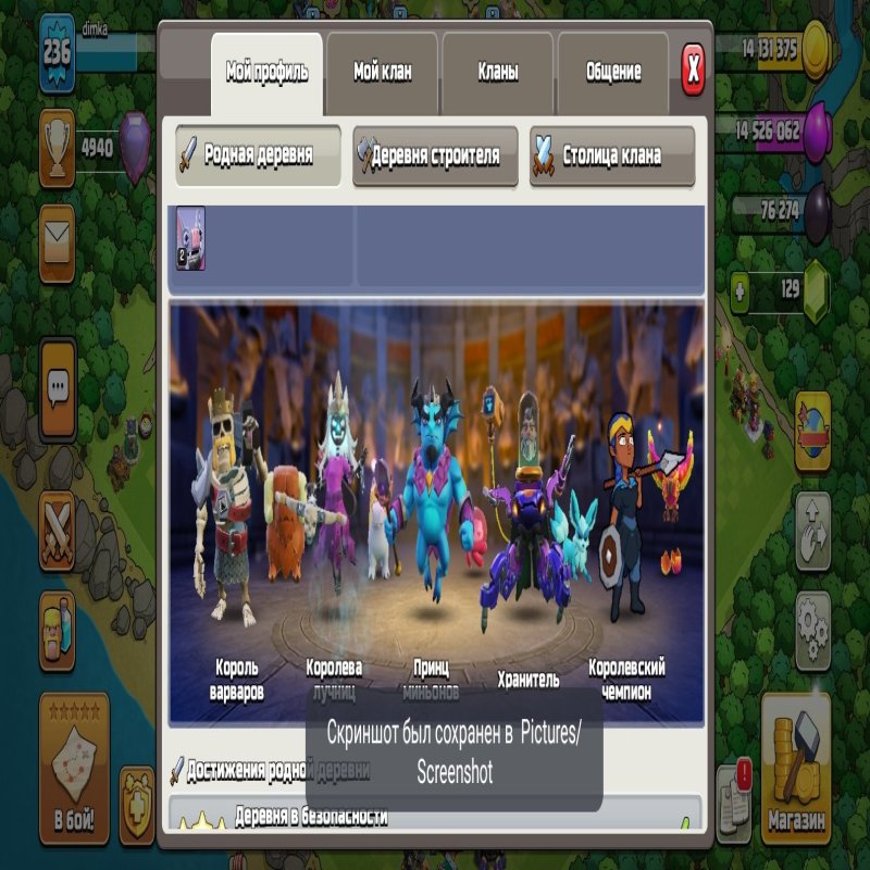 🏰 Clash of Clans акаунт | 17 ратуша | рівень 0