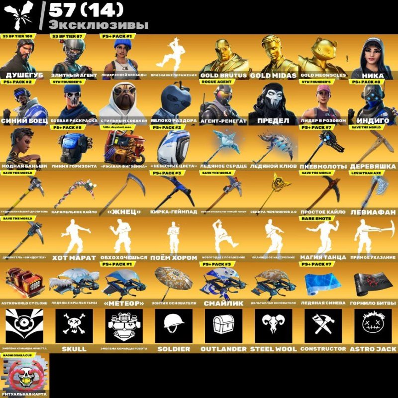 🎨 229 skins | 🌟 Fortnite account