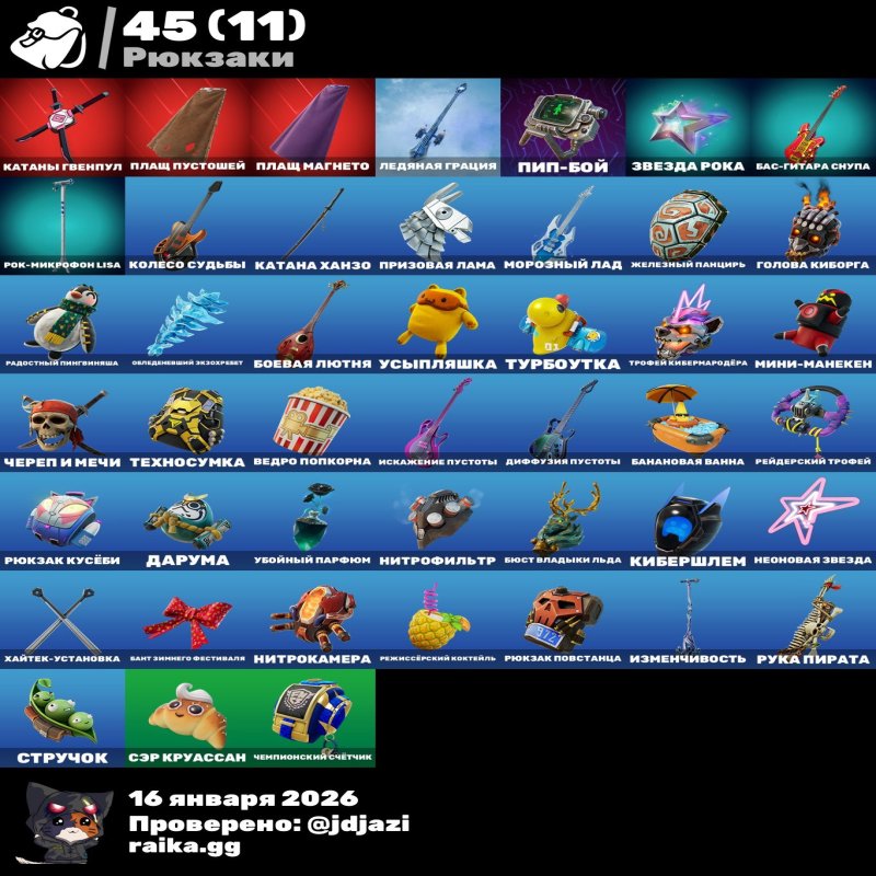 🎨 26 скінів | 🌟 Fortnite акаунт