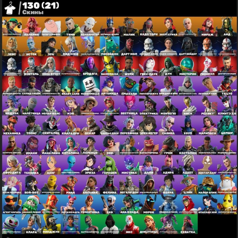 🎨 130 скінів | 🌟 Fortnite акаунт