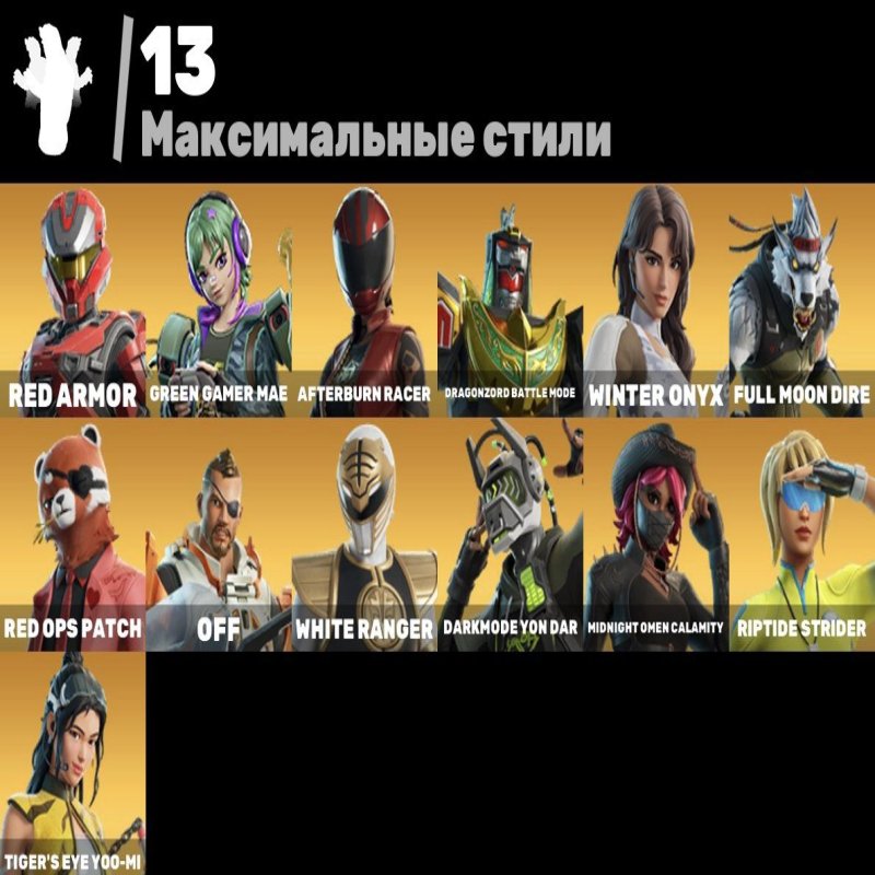 🎨 33 скінів | 🌟 Fortnite акаунт