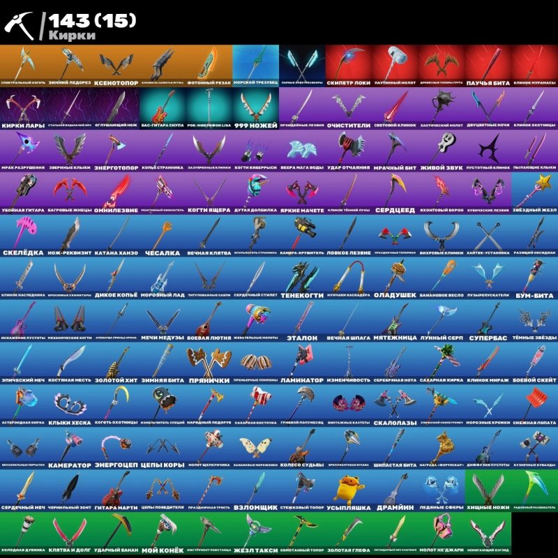 🎨 144 skins | 🌟 Fortnite account