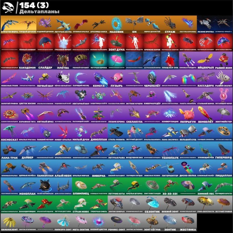 🎨 169 скінів | 🌟 Fortnite акаунт