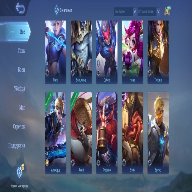 🎮 Mobile Legends акаунт | Грандмайстер | 22 героїв | 12 облич