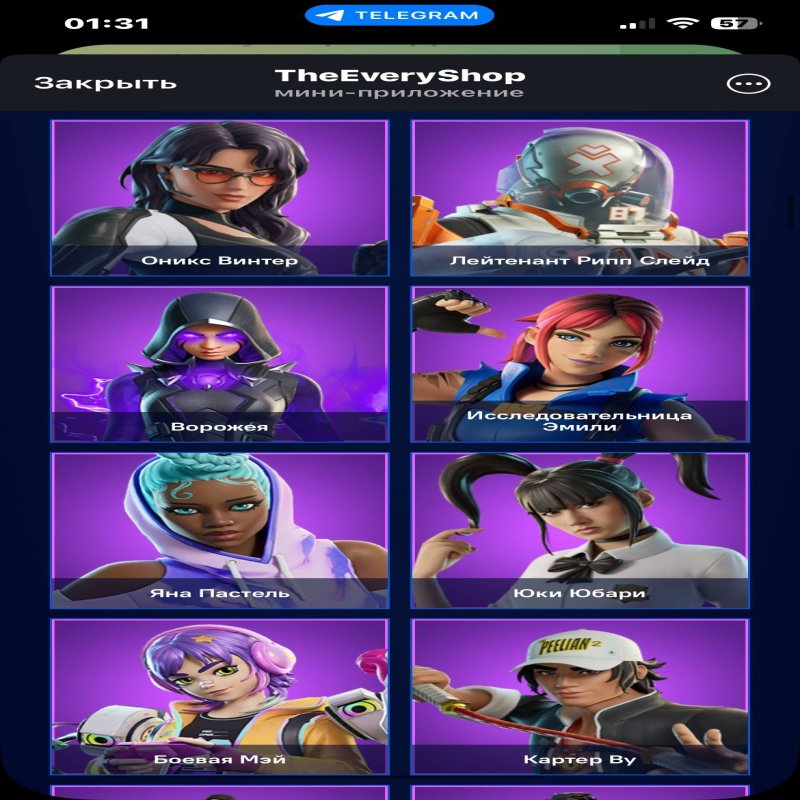 🎨 58 скинов | 🌟 Fortnite аккаунт