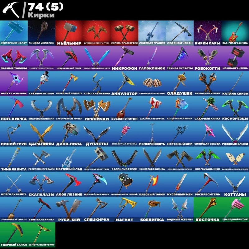 🎨 49 скінів | 🌟 Fortnite акаунт