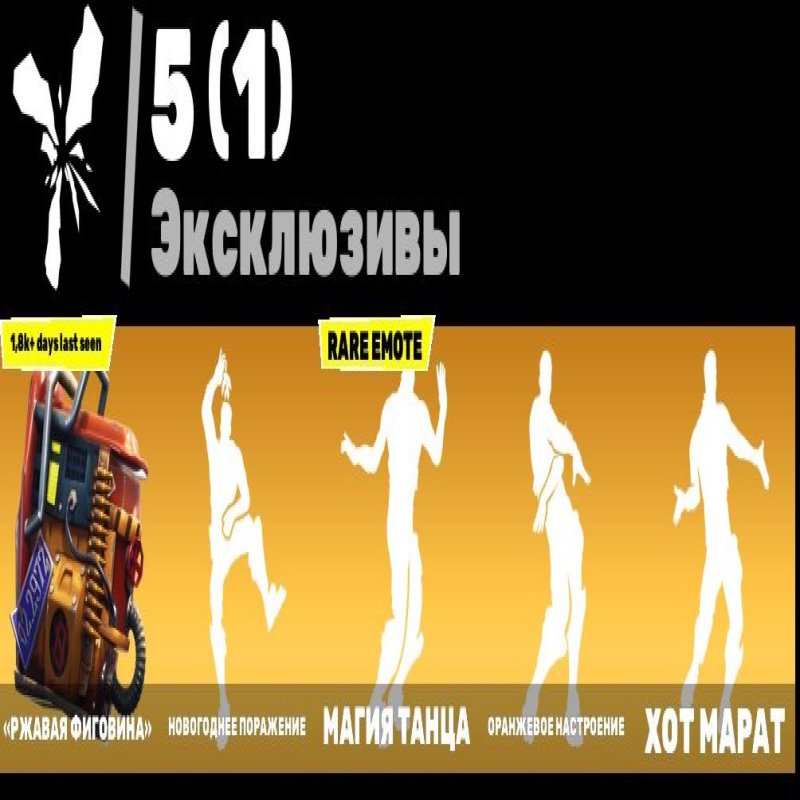 🎨 9 скінів | 🌟 Fortnite акаунт