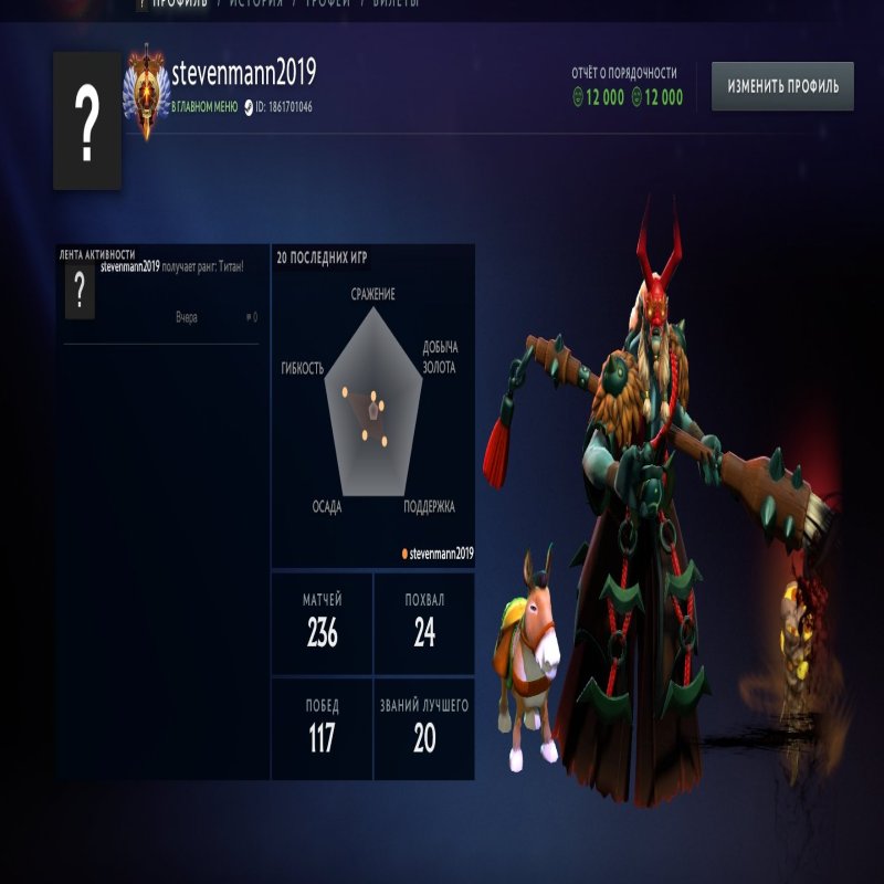 🏅 MMR 7863 | 🕒 167 hours | 🛡 12000