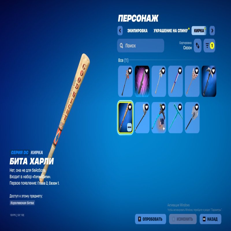 🎨 181 скинов | 🌟 Fortnite аккаунт