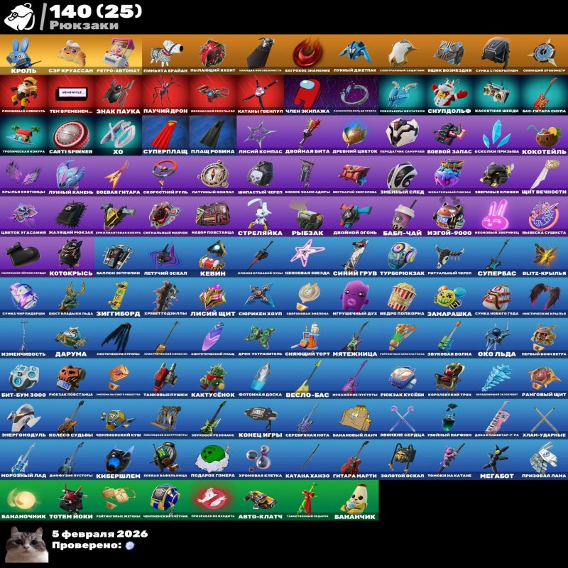 🎨 84 skins | 🌟 Fortnite account