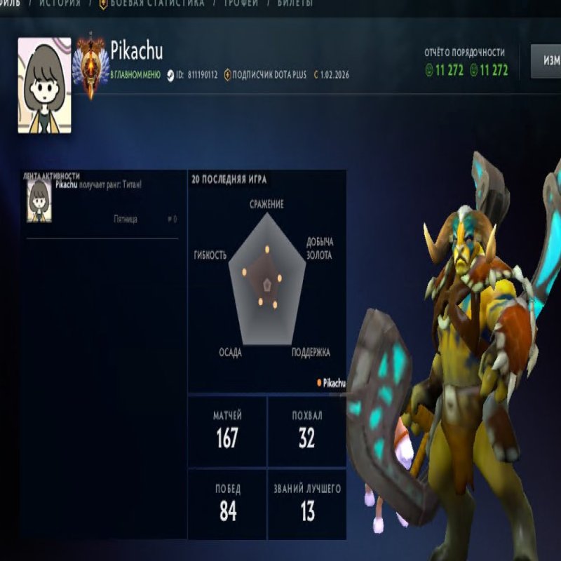 🏅 MMR 6759 | 🕒 221 hours | 🛡 11272