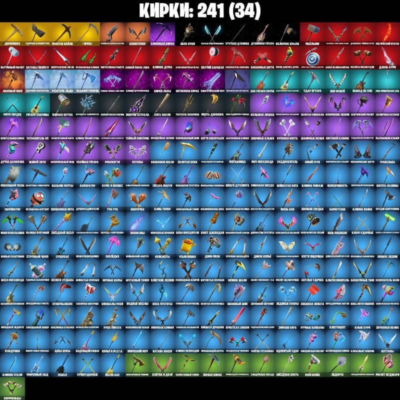 🎨 202 скінів | 🌟 Fortnite акаунт