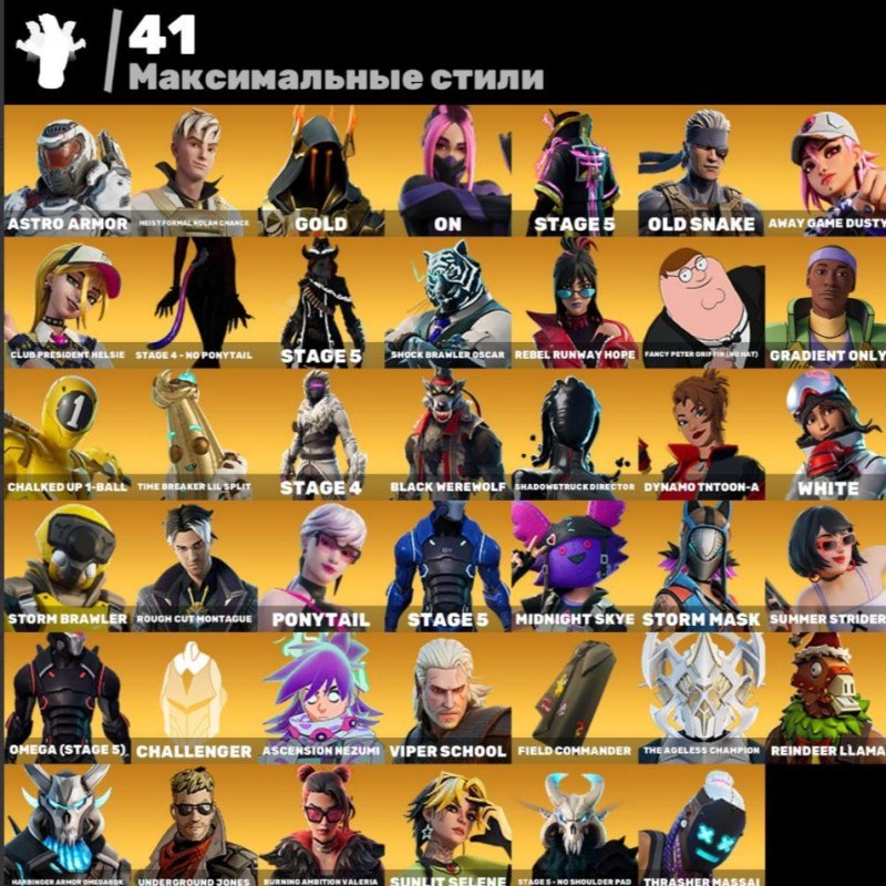 🎨 192 skins | 🌟 Fortnite account