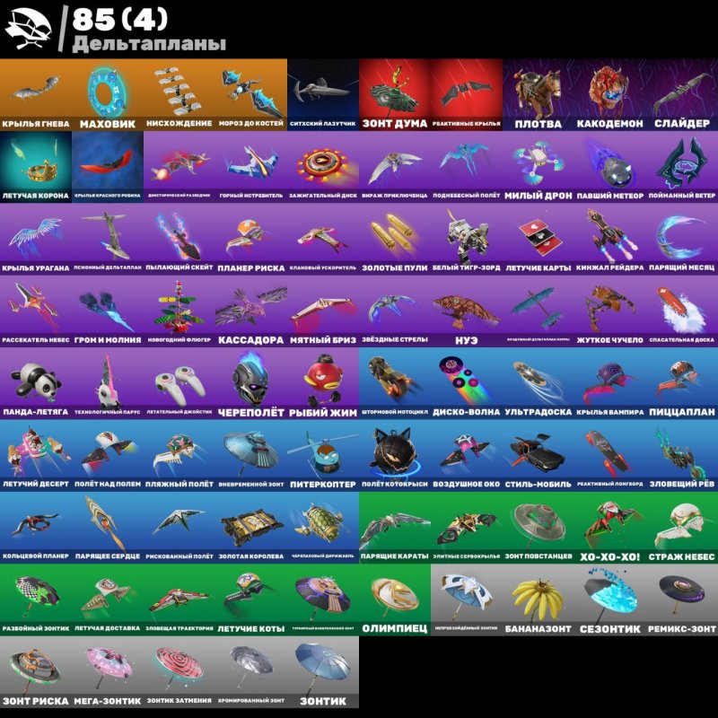 🎨 118 скінів | 🌟 Fortnite акаунт