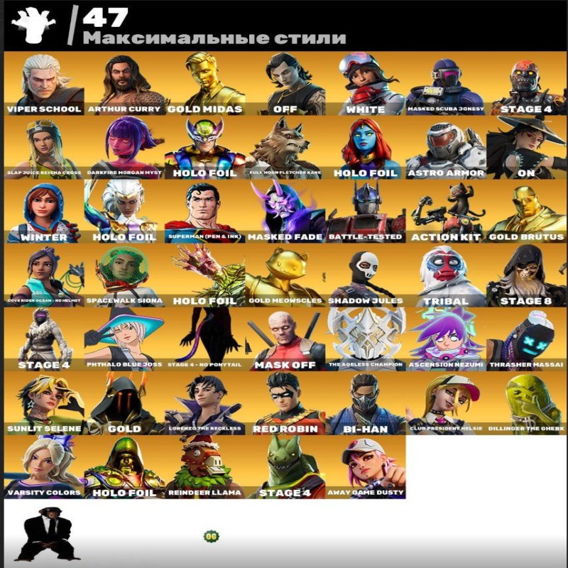 🎨 231 skins | 🌟 Fortnite account