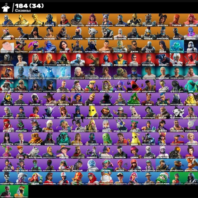 🎨 184 скінів | 🌟 Fortnite акаунт