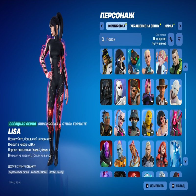 🎨 360 skins | 🌟 Fortnite account