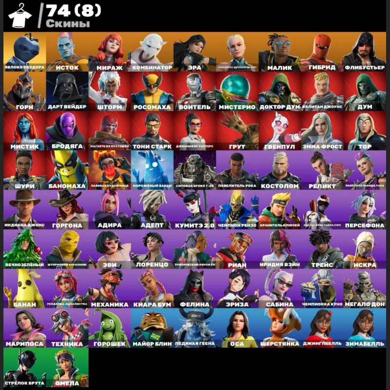 🎨 74 скінів | 🌟 Fortnite акаунт