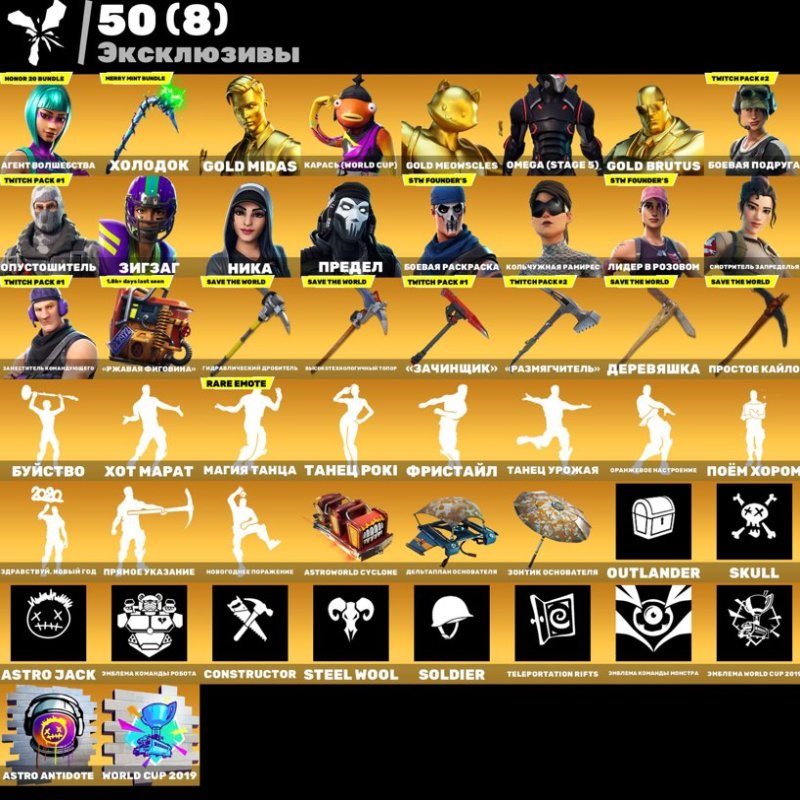 🎨 183 скінів | 🌟 Fortnite акаунт