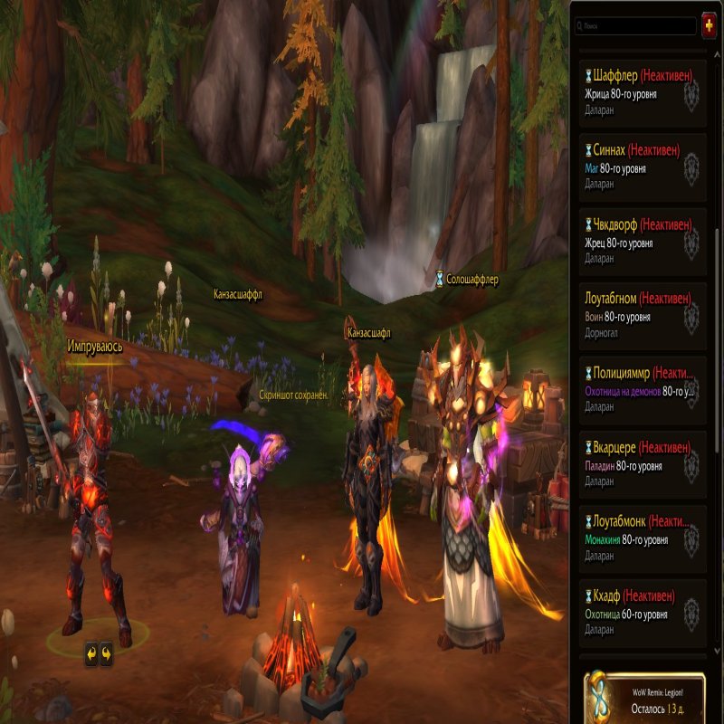 🎮 WoW акаунт | 80 рівень | Альянс | Якущий фьелд