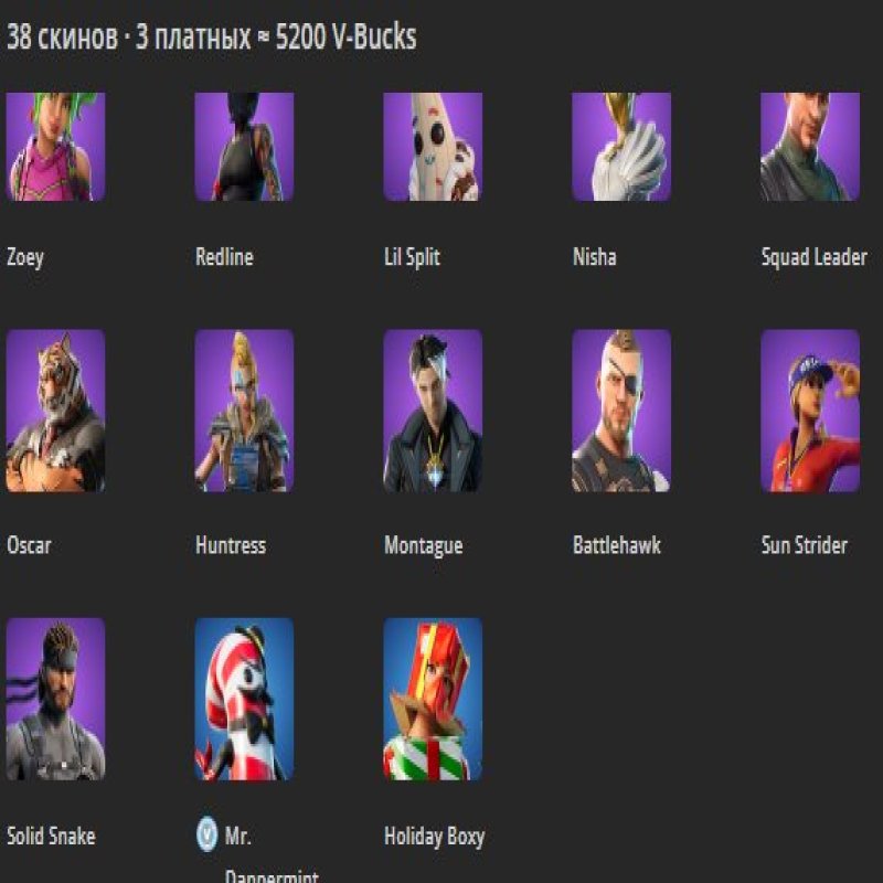 🎨 38 скінів | 🌟 Fortnite акаунт