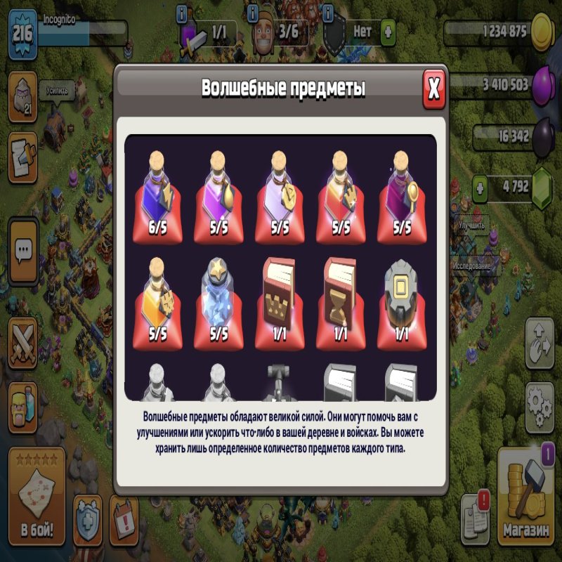 🏰 Clash of Clans акаунт | Ратуша 16 рівня | Рівень 215