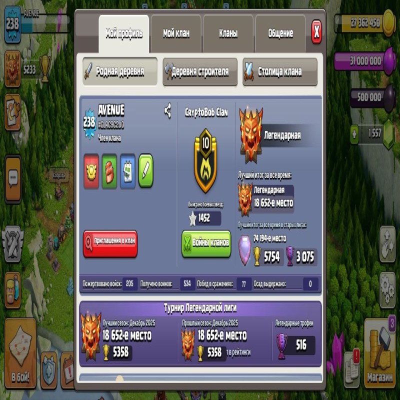 🏰 Clash of Clans акаунт | 18 ратуша | Рівень 18