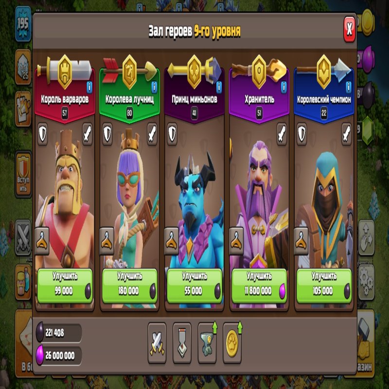 🏰 Clash of Clans акаунт | Ратуша 17 рівень | Рівень 6