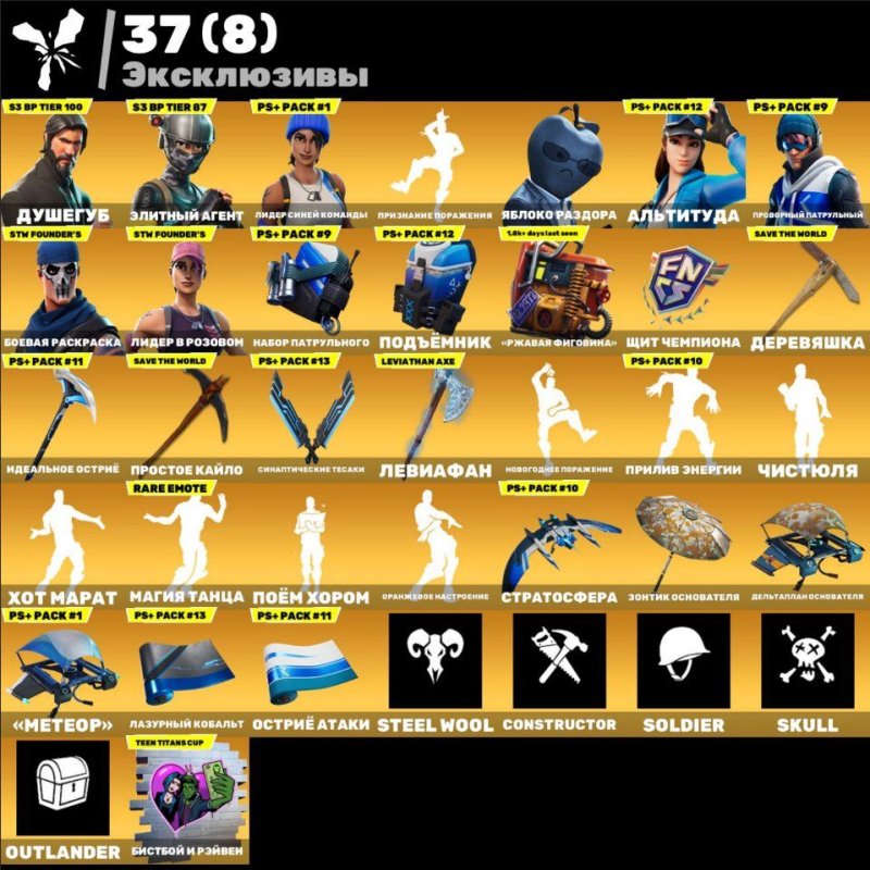 🎨 91 skins | 🌟 Fortnite account