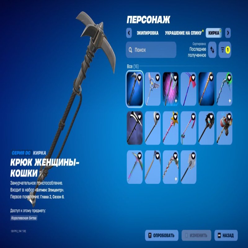 🎨 142 skins | 🌟 Fortnite account