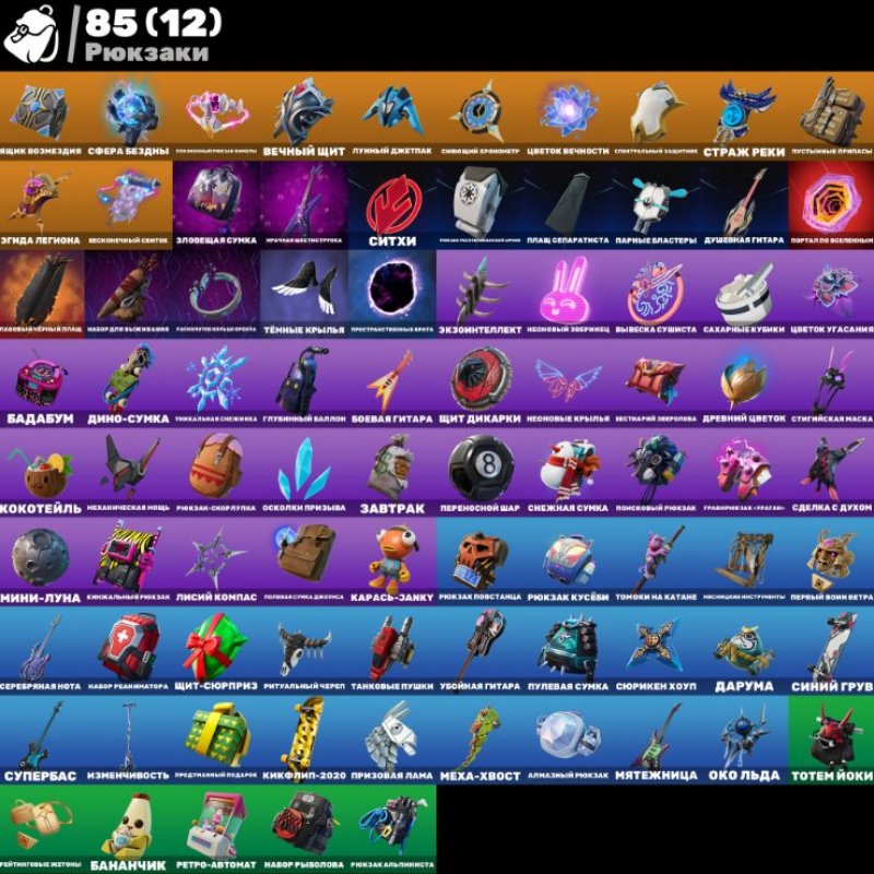 🎨 54 скінів | 🌟 Fortnite акаунт