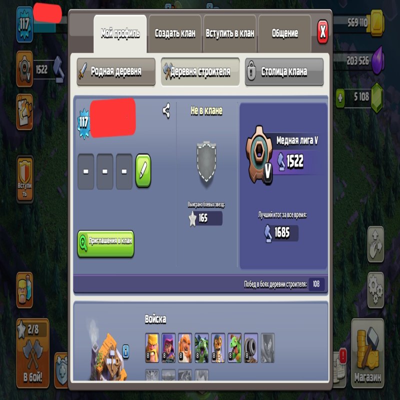 🏰 Clash of Clans аккаунт | 12 ратуша | Level 117